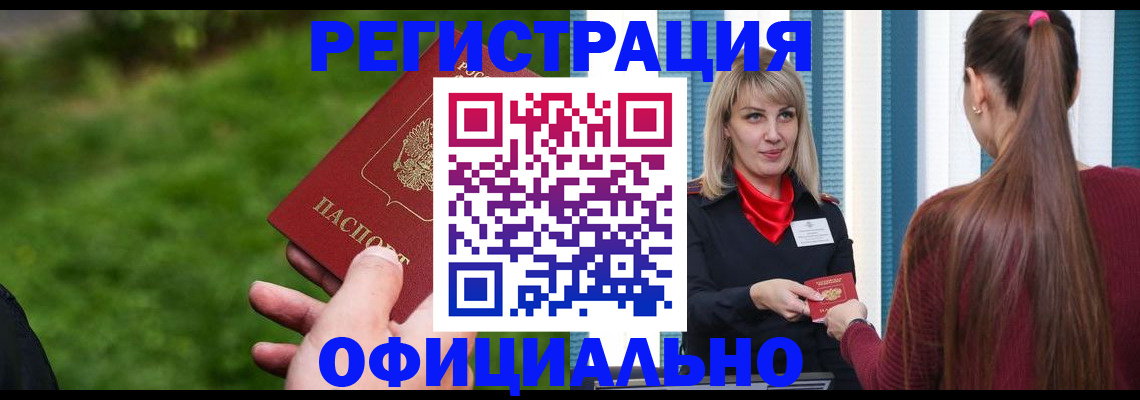 временная регистрация недорого в Тамбовской области