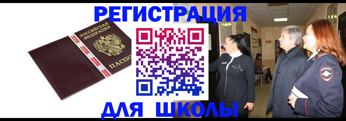 временная регистрация в квартире в Тамбовской области