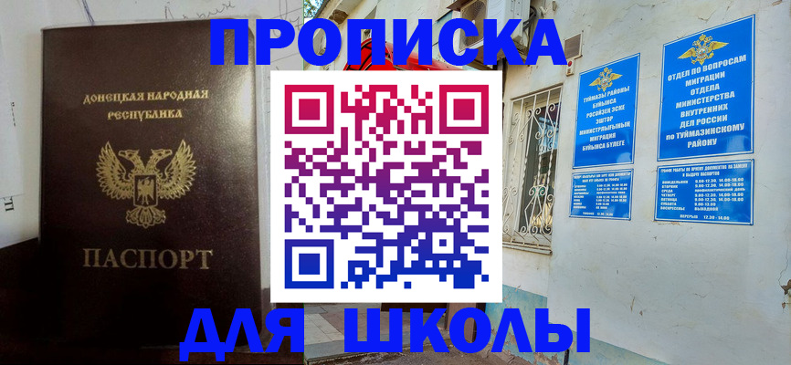 где прописаться в Тамбовской области