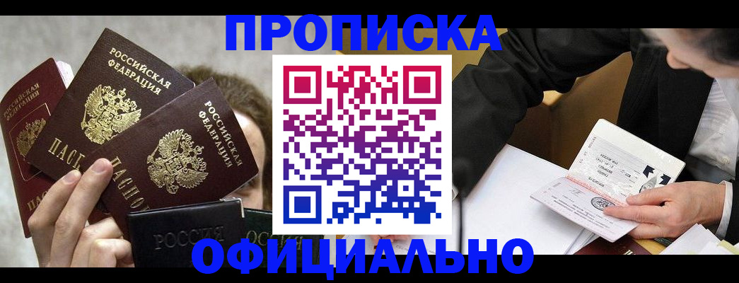 временная регистрация поиск в Тамбовской области