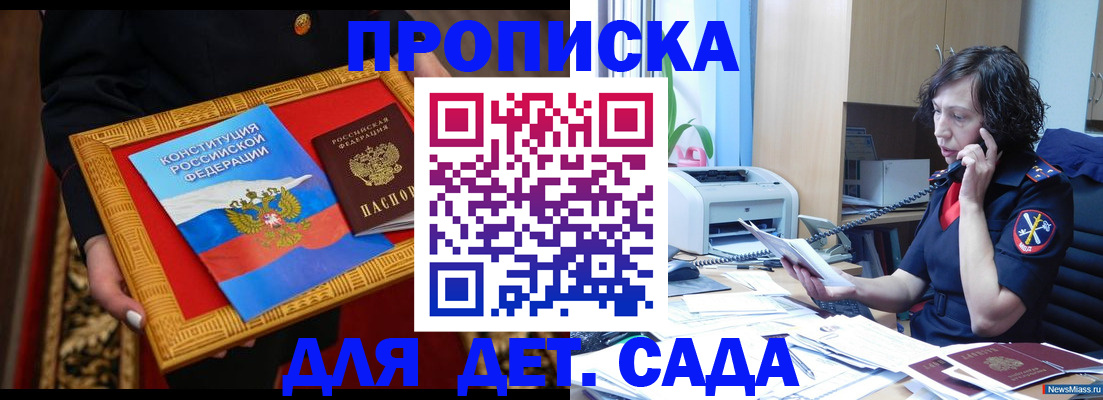 временная регистрация надежно в Тамбовской области